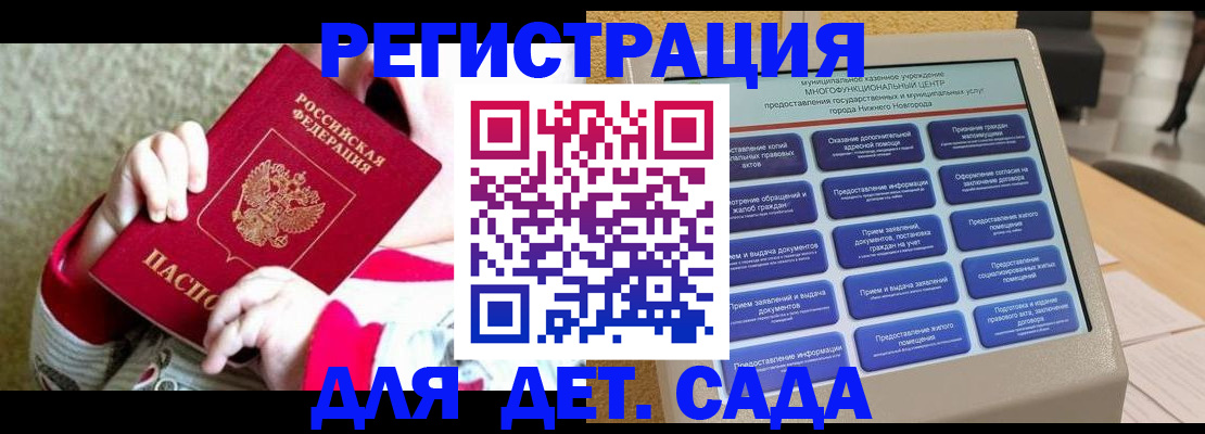 прописка штамп в Черноголовке